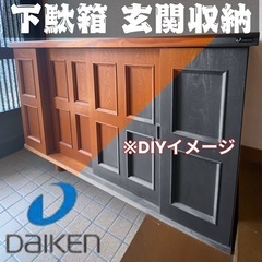 【良品】下駄箱 玄関収納お譲りします