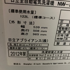 洗濯機の画像