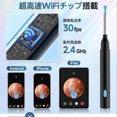 新品未使用カメラ付き耳掃除の画像