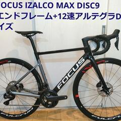 FOCUSフォーカス IZALCO MAX DISC9 52si...