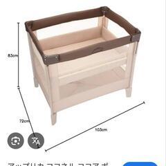 ココネル アップリカ