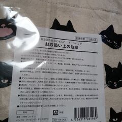 非売品　東京ばな奈　限定　黒猫トートバックの画像