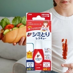 決まりました【無料】トップ　シミとり　レスキュー（外出用）の画像