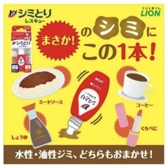 決まりました【無料】トップ　シミとり　レスキュー（外出用）の画像