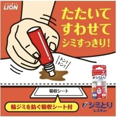 決まりました【無料】トップ　シミとり　レスキュー（外出用）の画像
