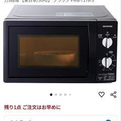 電子レンジの画像