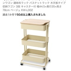 アイリスプラザ　ワゴン
