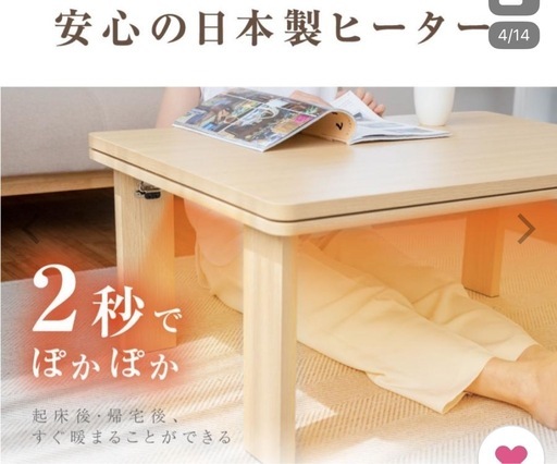 足折れコタツ