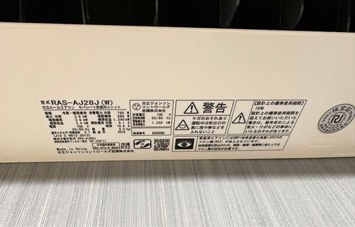 日立 白くまくん エアコン