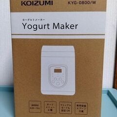ヨーグルトメーカー KYG-0800/W