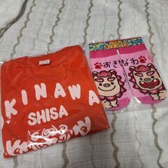 沖縄土産　新品未開封　シーサー　子供服　靴下の画像
