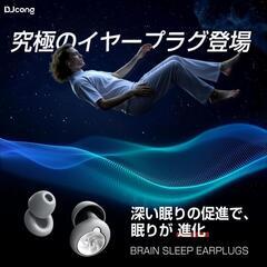 耳栓 睡眠用 寝返り痛くない 【認定聴覚保護具】の画像
