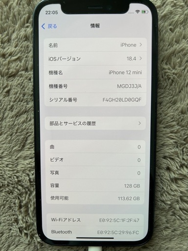 iPhone 12 mini 128GB ブラック SIMフリー