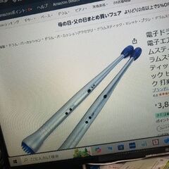 電子ドラムスティック　エアスティック　打楽器の画像