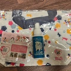 【犬用品】トイレのしつけスプレー（お散歩バッグおまけ）
