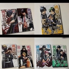桃源暗鬼　1〜7巻セット