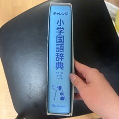 国語辞典の画像