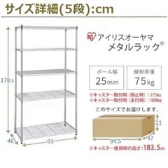 アオリスオーヤマ　メタルラック（キャスター付き）