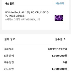 [美品][韓国]MacBook air (M3、2024,15インチ )の画像