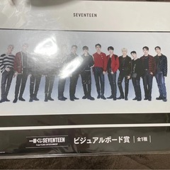 一番くじ  セブンティーン ビジュアルボード賞