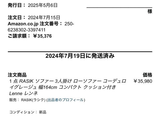 3人掛けソファー