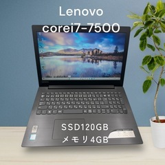 Lenovoノートパソコン！第7世代！corei7☆メモリ4GB...
