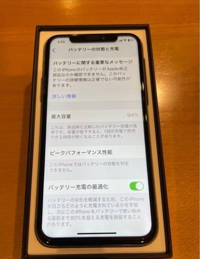 iPhone11Pro 256GB SIMフリ一バッテリー残量94% ((プロフ必読)BB