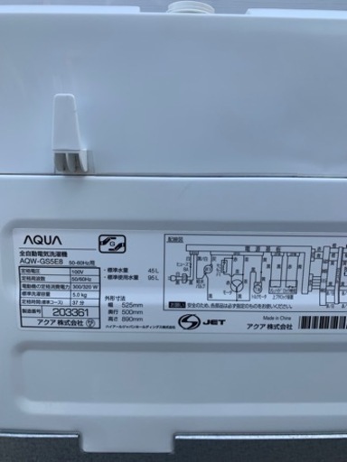 洗濯機(中古品)