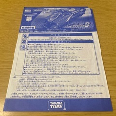 ハイパーレスキューの画像