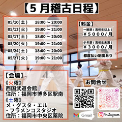 子供に武道を習わせませんか❓❓