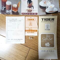 5/31お値下げ！昭和レトロ　純喫茶　アイスコーヒーメーカーの画像