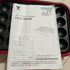 たこ焼き機の画像