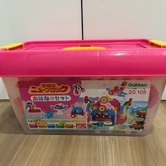 ニューブロックおはなのセット(欠品なし)