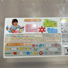 ニューブロックおはなのセット(欠品なし)の画像