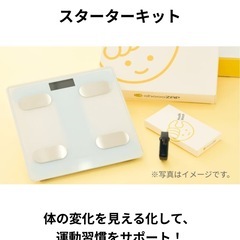 チョコザップ スターターキットの画像