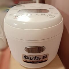 【譲渡先決定】炊飯器 アイリスオーヤマ 三合炊き
