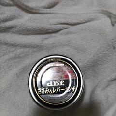 ドックフード、ささみ＆レバーミンチ内容量150ｇ