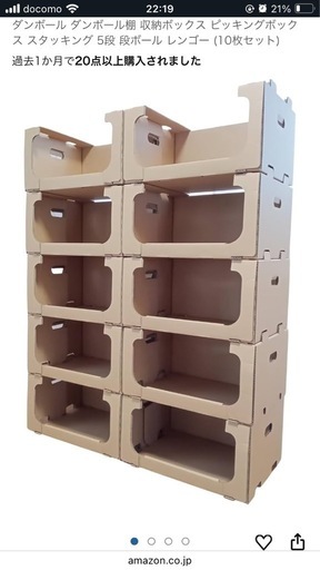 《取引先決定》物販　収納棚　メルカリ物販