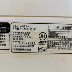 即決　エアコン　リビング用　中古　現場　動作品　霧ヶ峰　5.6k 大家族　中川区　取付け可能　猛暑　熱中症　早い者勝ちの画像