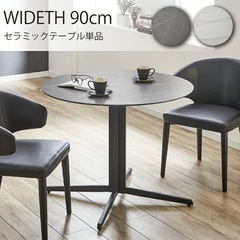 申込あり【IKEAチェアセット可】ダイニングテーブル