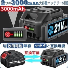 ブロワー 強力 電動エアダスター バッテリー 2個 残量表示 PSE認定の画像