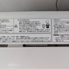 【早い者勝ち】洗濯機の画像