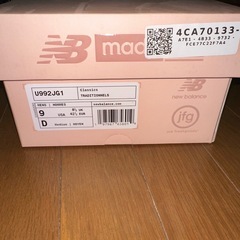 Joe freshgoods new balance 992