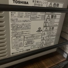 【お渡し決定】 オーブンレンジの画像