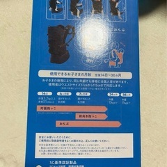 抱っこひも(クラウドベビーキャリア)の画像