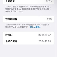 iPhone15Plus  黒