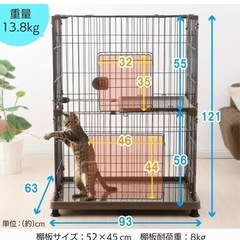 アイリスオーヤマ キャットケージ 2段 (スマイル) 祖師ヶ谷大蔵