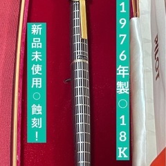 美品！　新品未使用品　PILOT パイロット万年筆　1976年製...