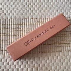 【新品未使用】SAM'U SENSITIVE LIP BALM ...