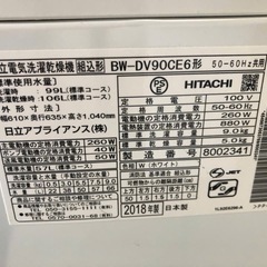 NO B206 🌈福岡市内配送設置無料✨🌈BW-DV90CE6 縦型洗濯乾燥機 ビートウォッシュ シャンパン [洗濯9.0kg /乾燥5.0kg /ヒーター乾燥(水冷・除湿タイプ) /上開き] の画像